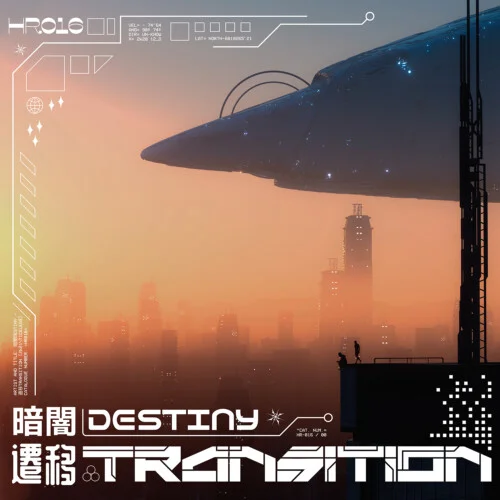 暗闇DESTINY - 遷移TRANSITION | Hiraeth Records
