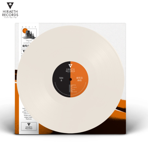 鹿児島 砂漠 [Vinyl Record] - Image 3