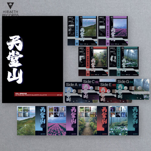 天堂山 - Hallworth Collective Box - Image 2