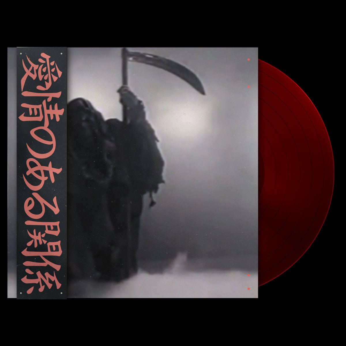 DISEASE - 愛情のある関係