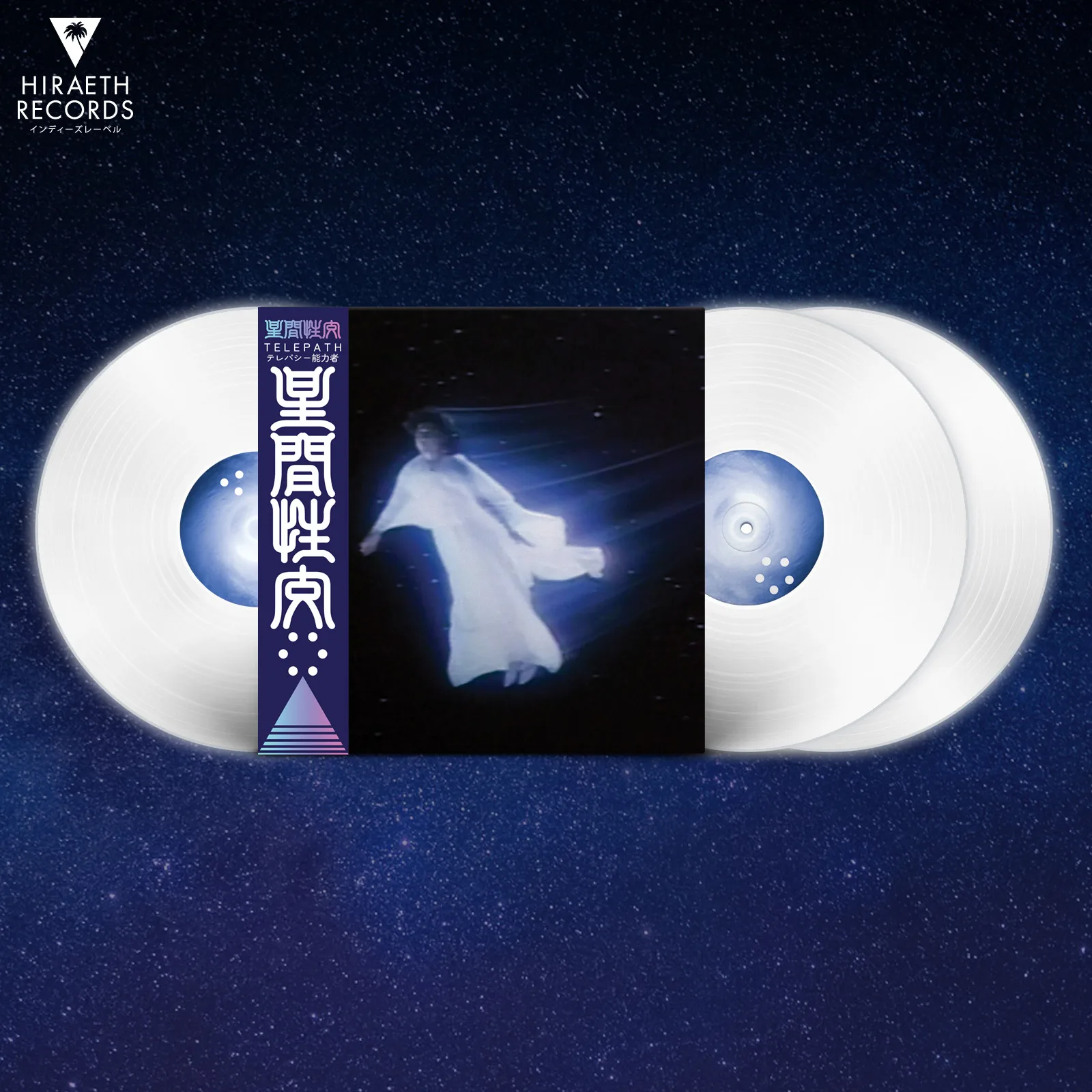 telepath テレパシー能力者 - 星​​​間​​​性​​​交 [3LP] | Hiraeth Records