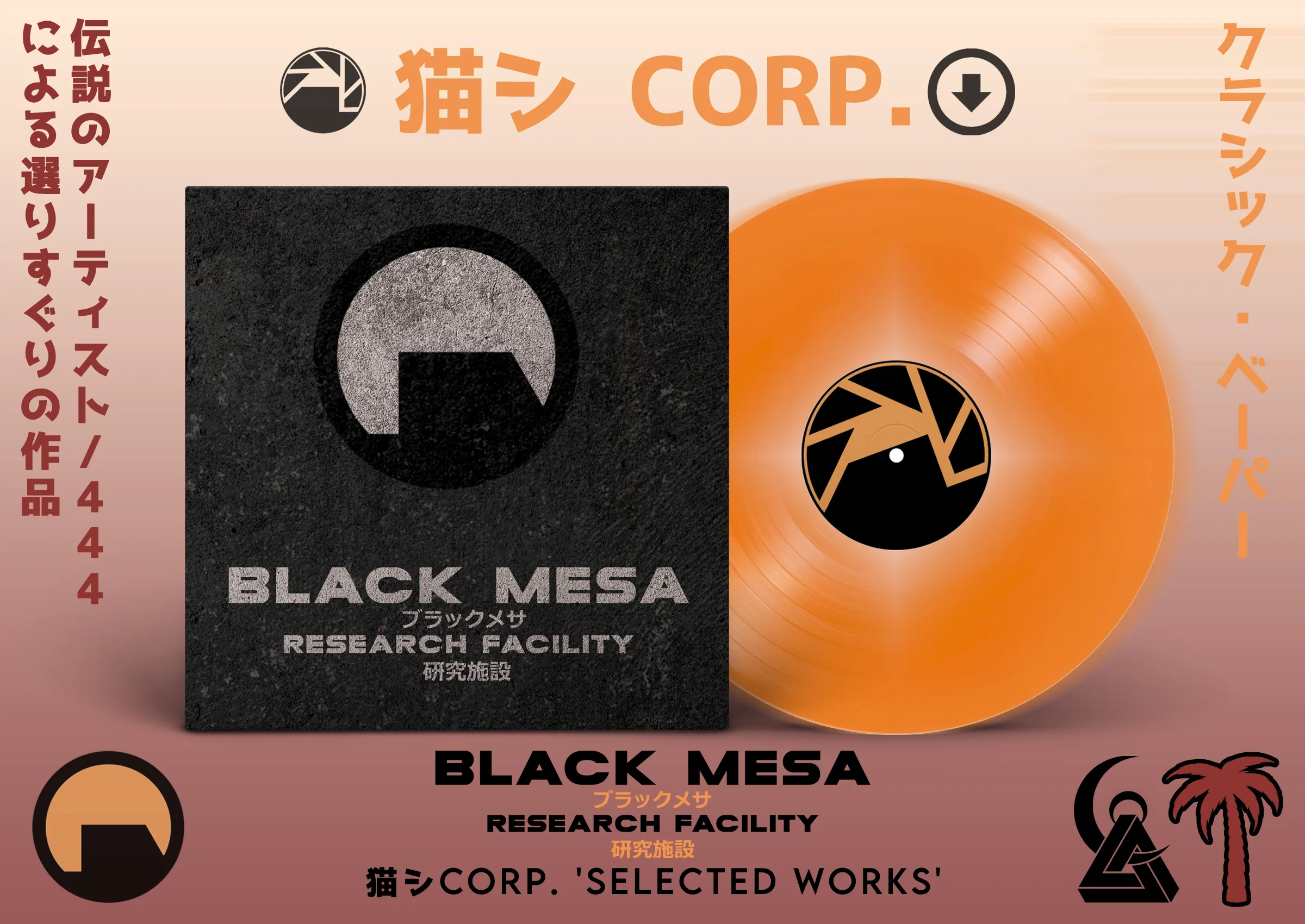 猫 シ Corp. - B​​​l​​​a​​​c​​​k M​​​e​​​s​​​a Research