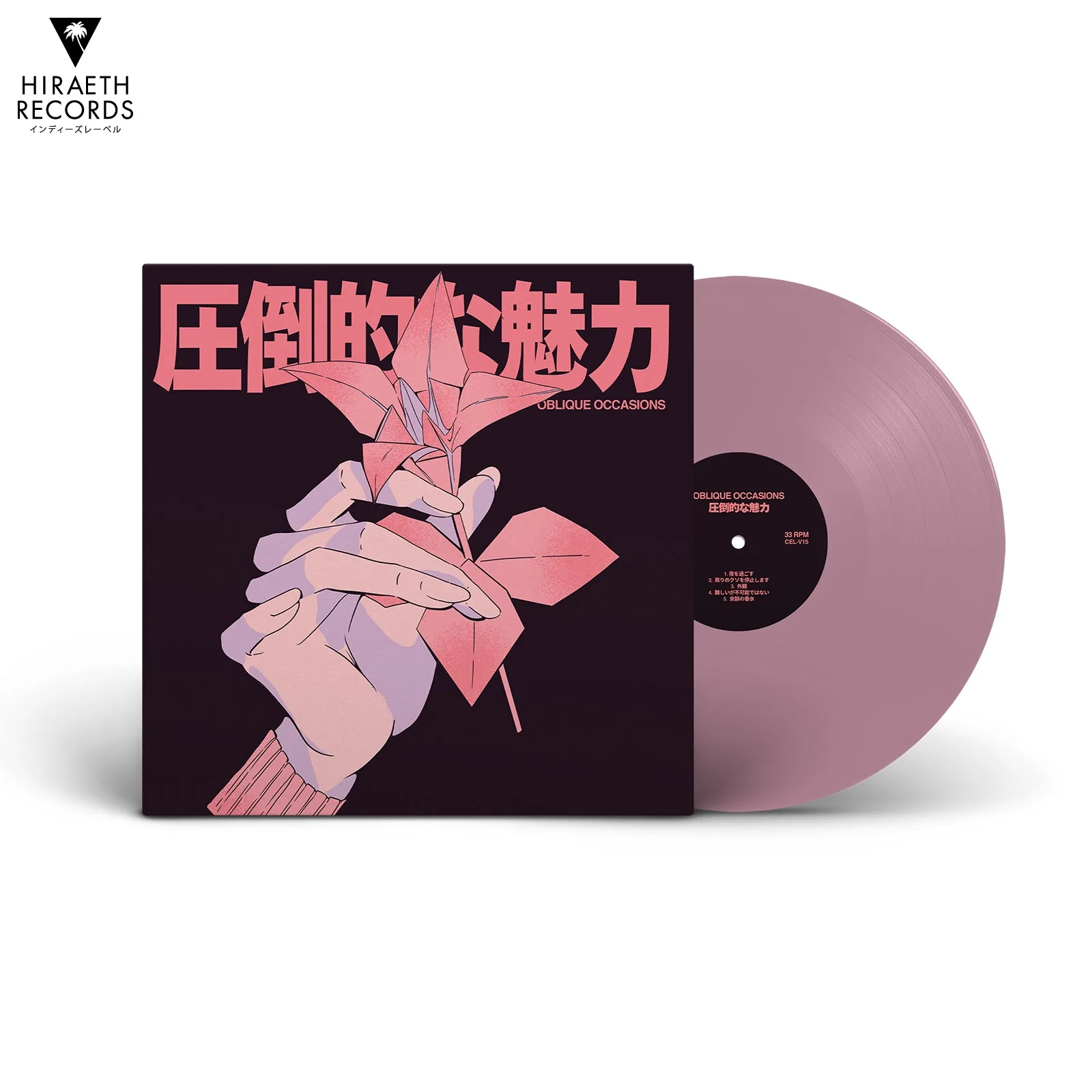 Oblique Occasions - 圧倒的な魅力 v2 [LP] | Hiraeth Records