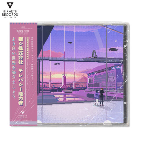 Building a Better World [CD]