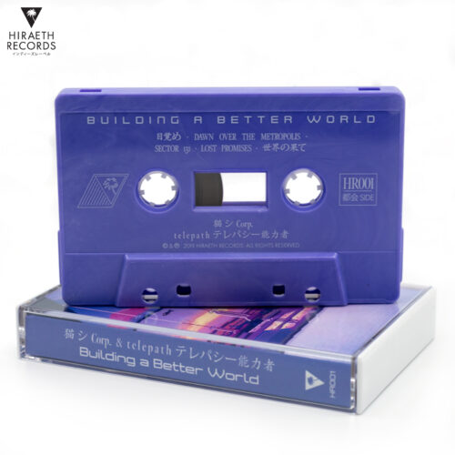 Building a Better World [Cassette Tape]