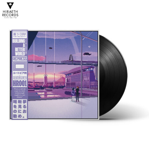 Building a Better World [Black Vinyl Record]