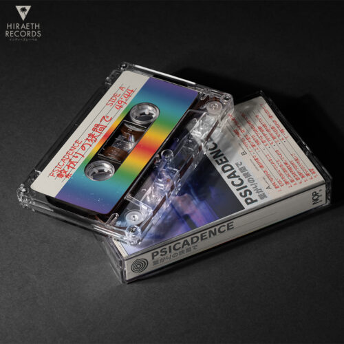 Psicadence - 繋がりの狭間で