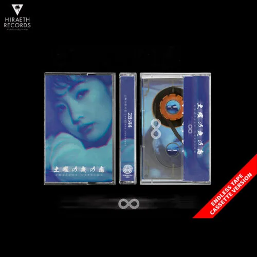 telepath テレパシー能力者 - ア​マ​テ​ラ​ス [2LP] | Hiraeth Records
