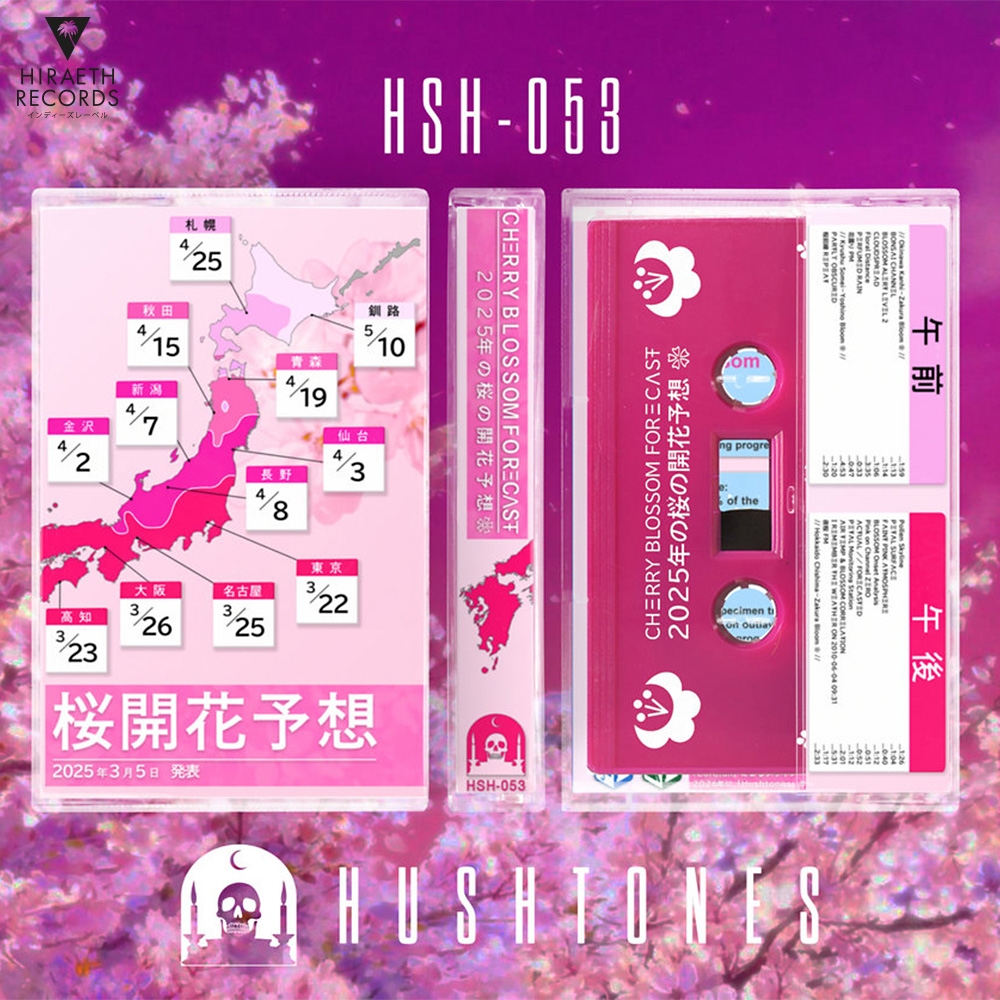 CHΞRRY BLOSSOM FORΞCΛSŦ - 2025年の桜の開花予想