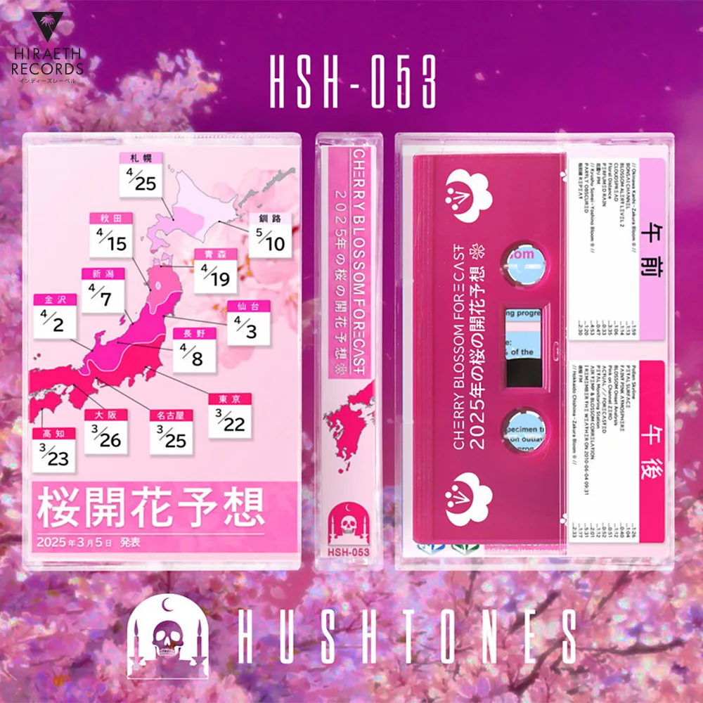 CHΞRRY BLOSSOM FORΞCΛSŦ - 2025年の桜の開花予想
